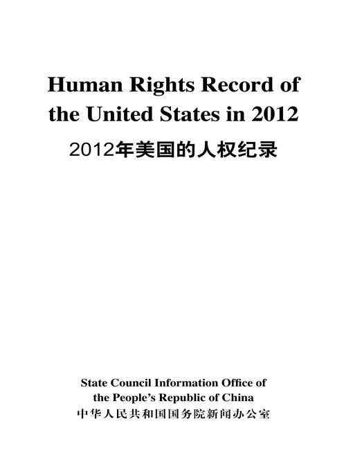 Title details for Human Rights Record of the United States in 2012 (2012年美国的人权纪录) by The State Council Information Office of the People's Republic of China - Available